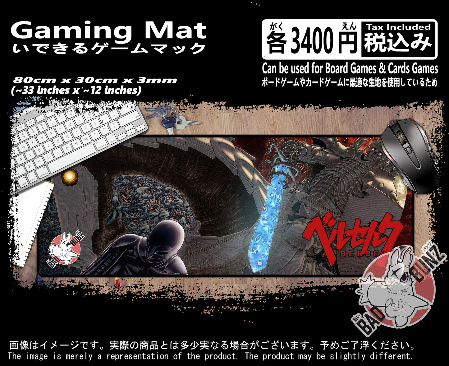 (AN-BSK-02) Berserk Anime 800mm x 300mm Gaming Play Mat