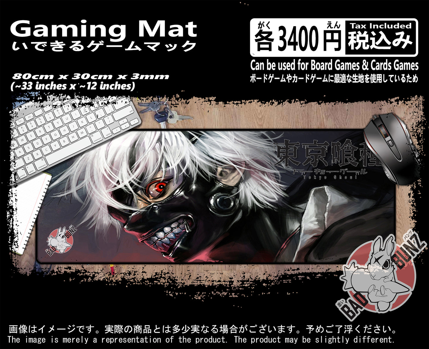 (AN-TG-03) Tokyo Ghoul Anime 800mm x 300mm Gaming Play Mat