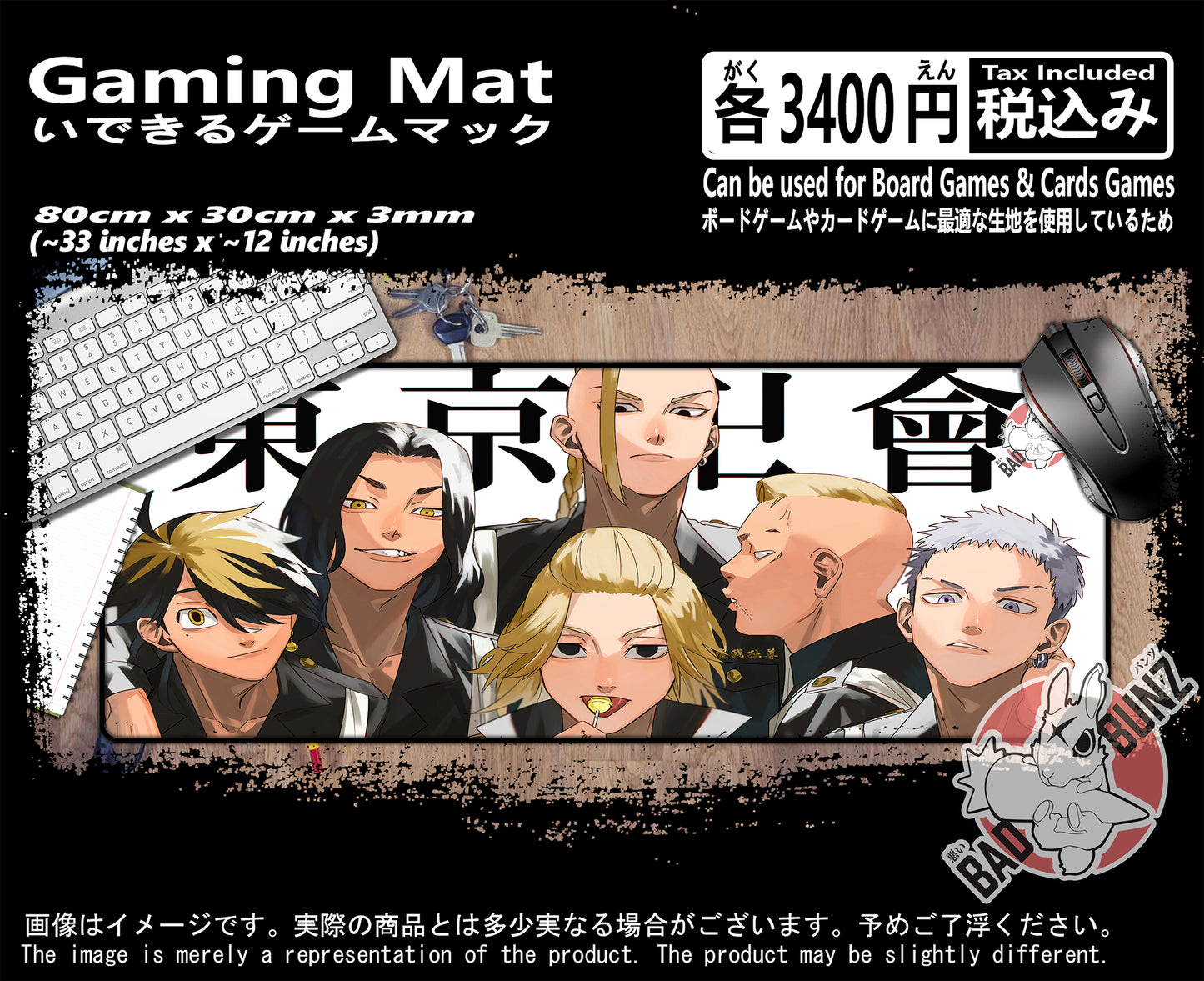 (AN-TKR-02) Tokyo Revengers Anime 800mm x 300mm Gaming Play Mat