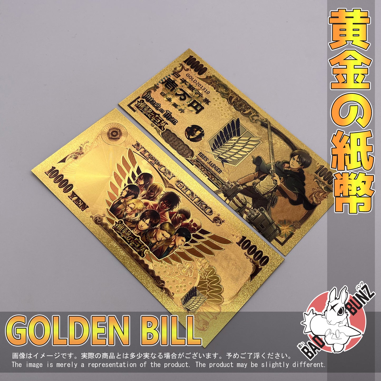 (AOT-04GBILL) EREN Attack on Titan Anime Golden Japanese Yen Bill