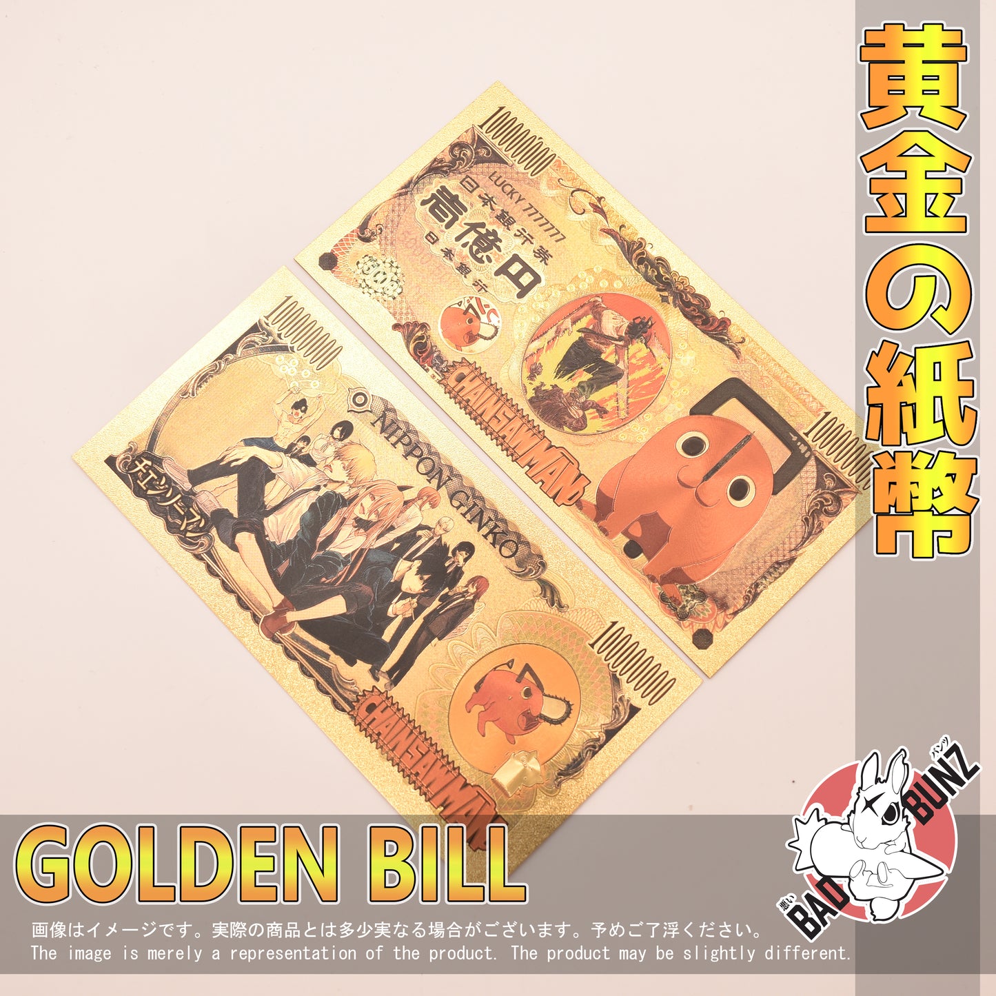 (CSM-01GBILL) POCHITA Chainsaw Man Anime Golden Japanese Yen Bill