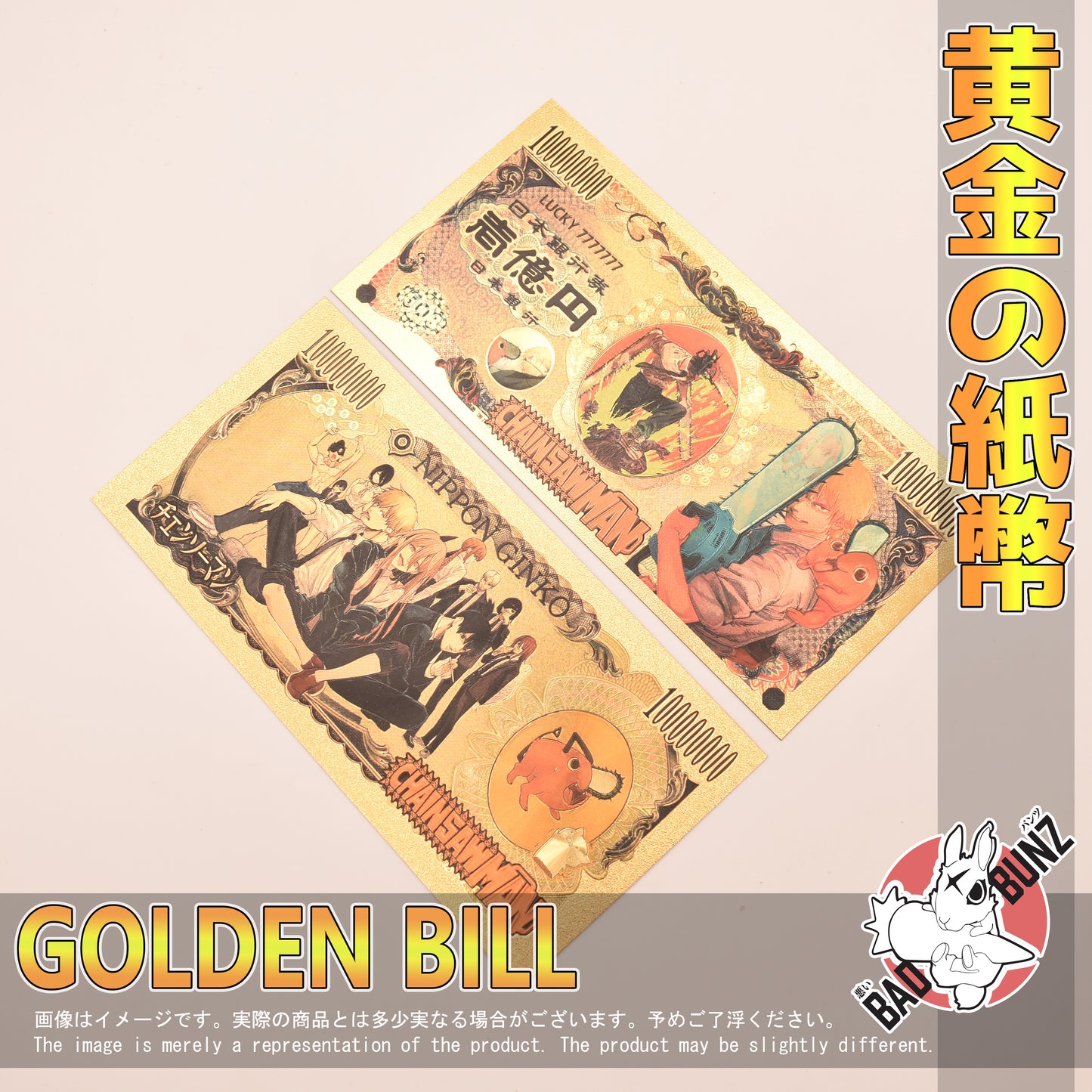 (CSM-02GBILL) DEKU & POCHITA Chainsaw Man Anime Golden Japanese Yen Bill