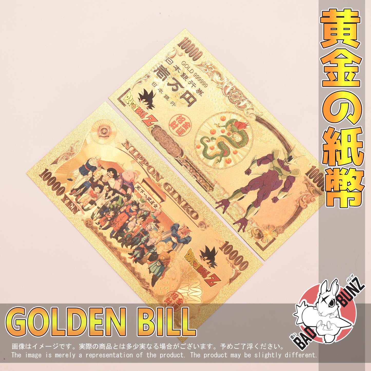 (DBZ-08GBILL) COOLER Dragon Ball Z Anime Golden Japanese Yen Bill