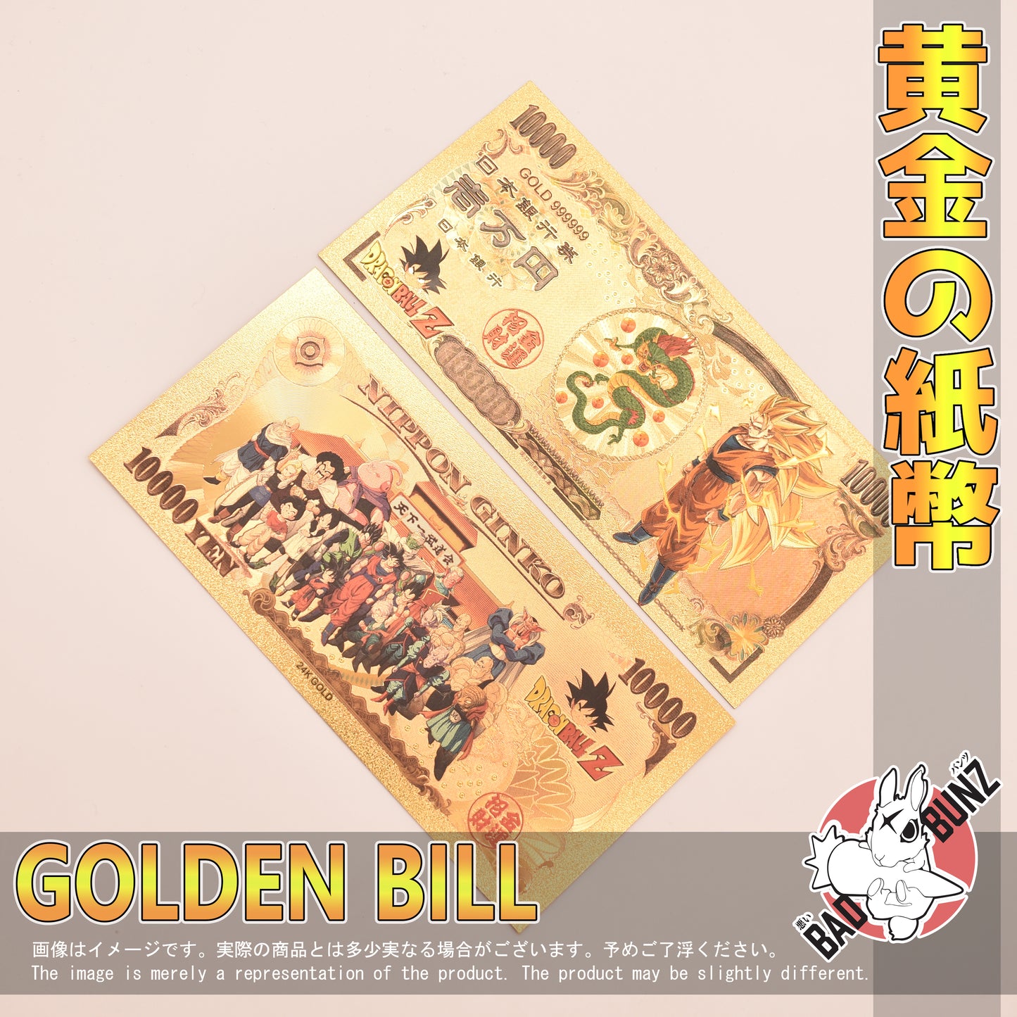 (DBZ-11GBILL) GOKU SUPER SAYIAN 3 Dragon Ball Z Anime Golden Japanese Yen Bill