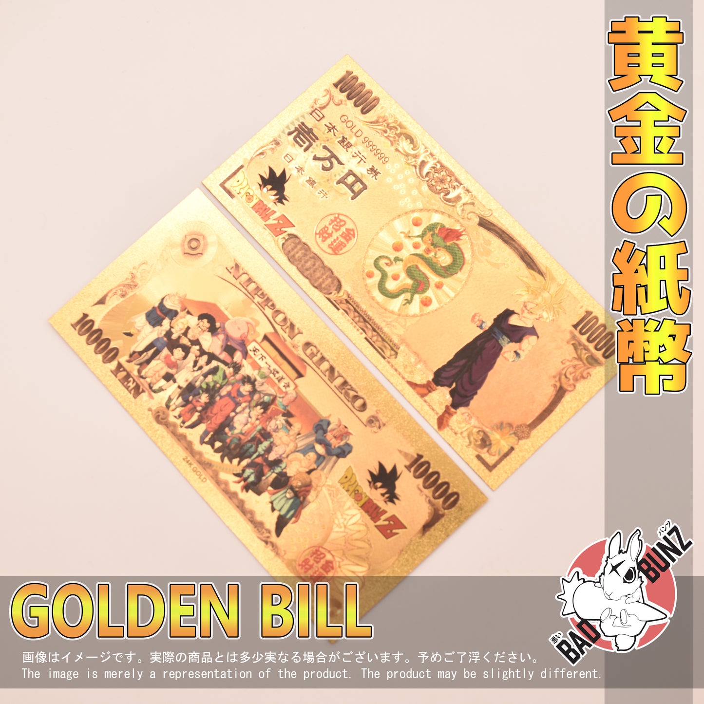 (DBZ-12GBILL) TEEN GOHAN SUPER SAYIAN Dragon Ball Z Anime Golden Japanese Yen Bill