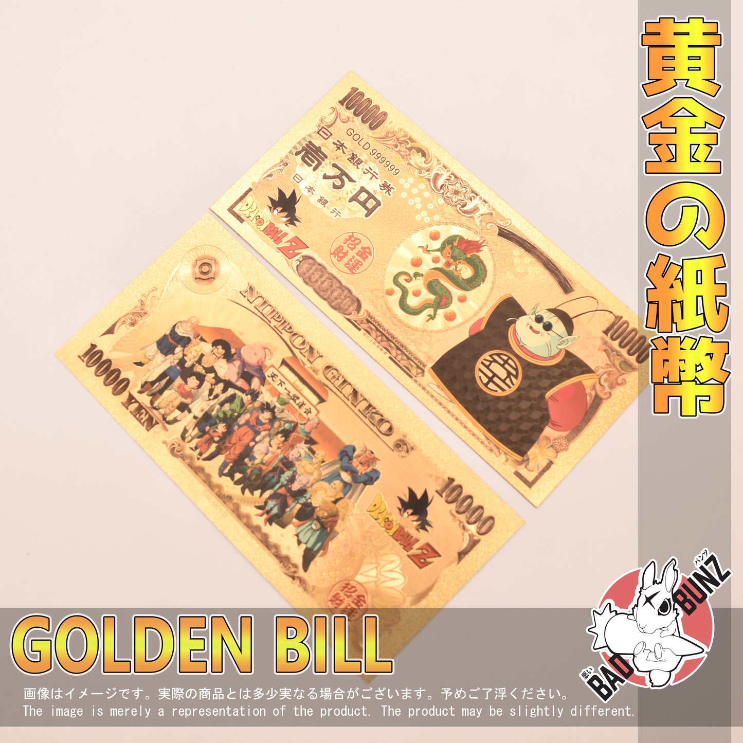 (DBZ-16GBILL) KING KAI Dragon Ball Z Anime Golden Japanese Yen Bill