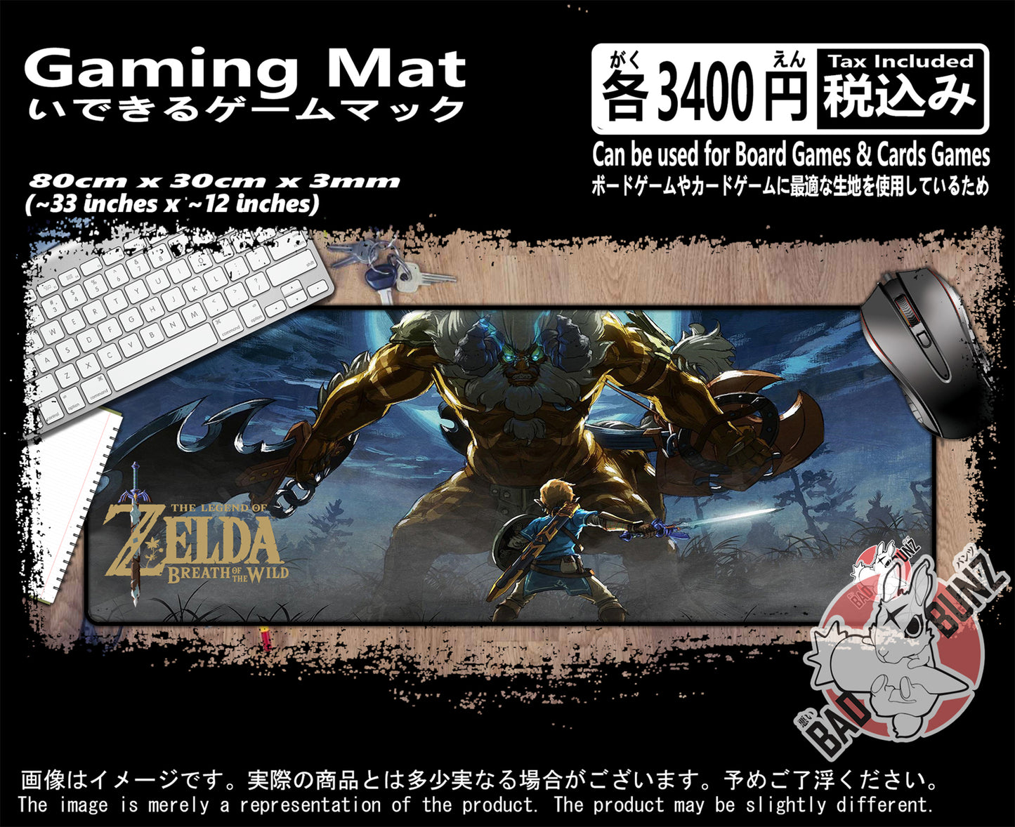 (GM-LOZ-10) Legend of Zelda Gaming 800mm x 300mm Gaming Play Mat