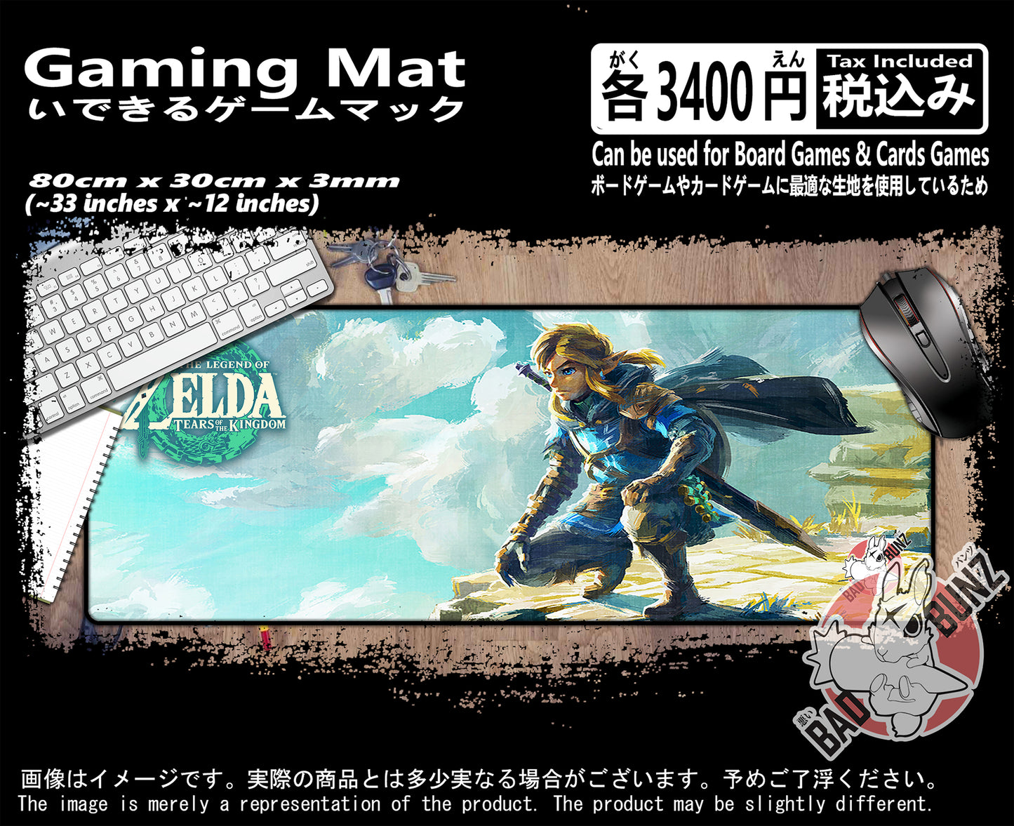 (GM-LOZ-11) Legend of Zelda Gaming 800mm x 300mm Gaming Play Mat