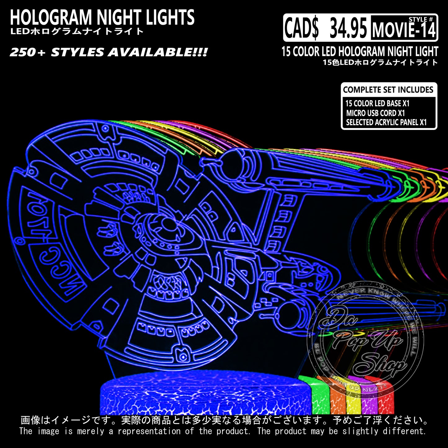 (MOVIE-14) Star Trek Hologram LED Night Light