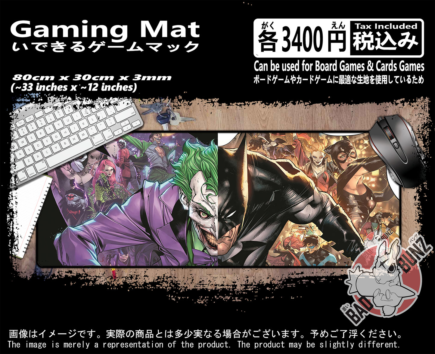 (MO-DC-01) Batman Movie 800mm x 300mm Gaming Play Mat