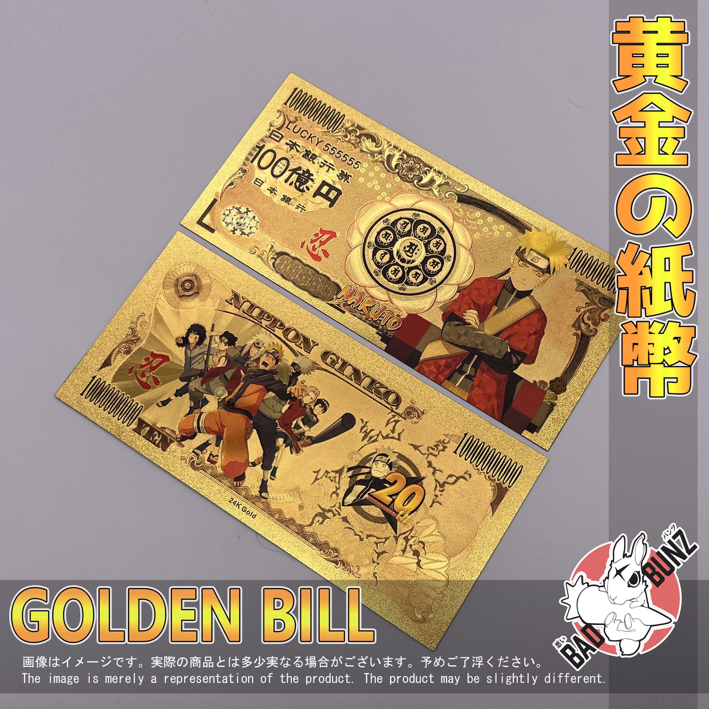 (NAR-01GBILL) NARUTO Naruto Anime Golden Japanese Yen Bill