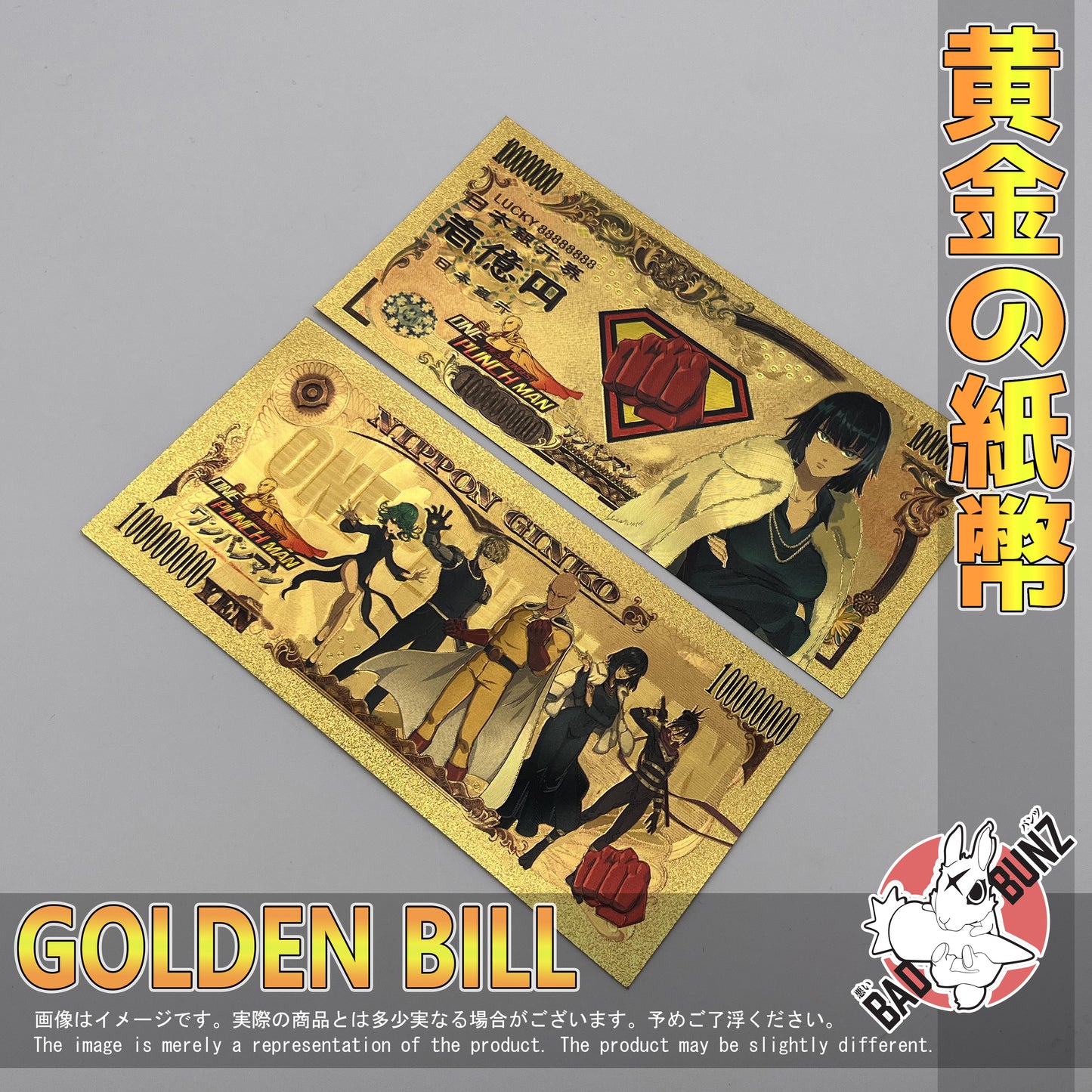 (OPM-03GBILL) FUBUKI One Punch Man Anime Golden Japanese Yen Bill