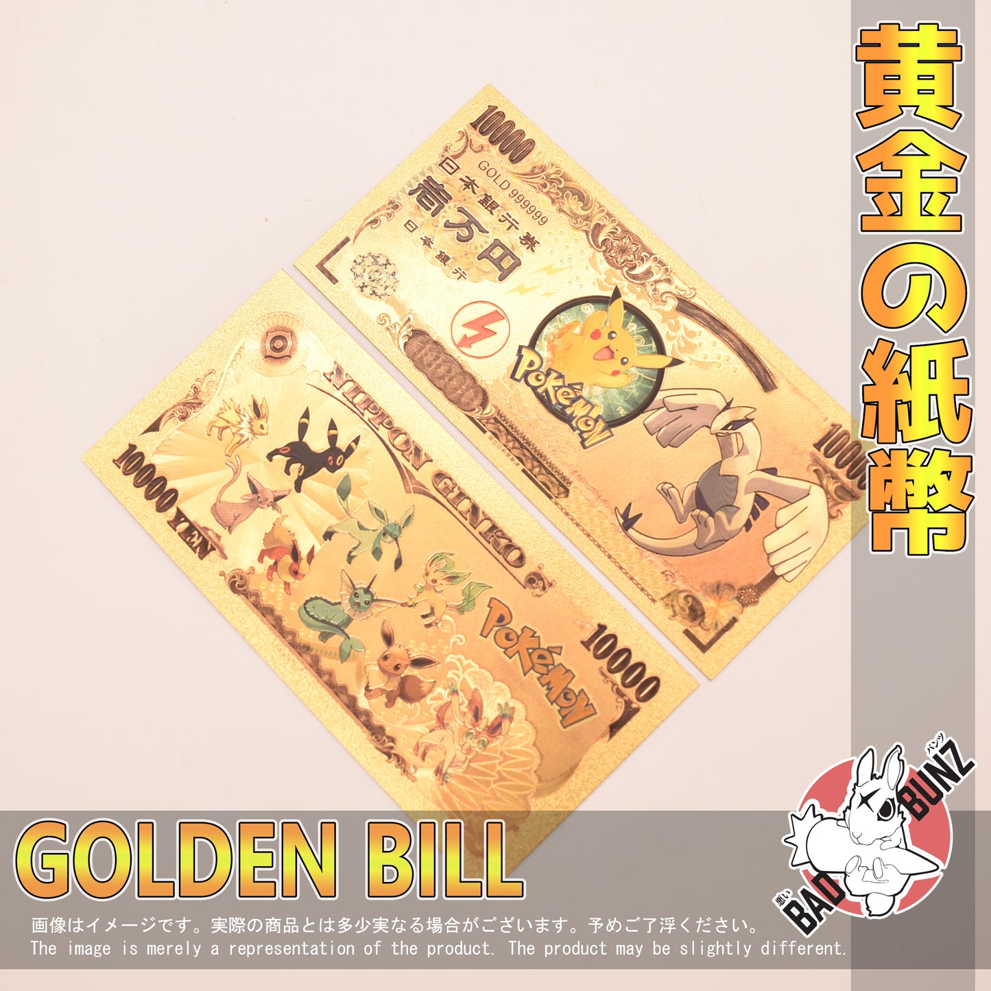 (PKM-18GBILL) LUGIA Pokemon Gaming Golden Japanese Yen Bill