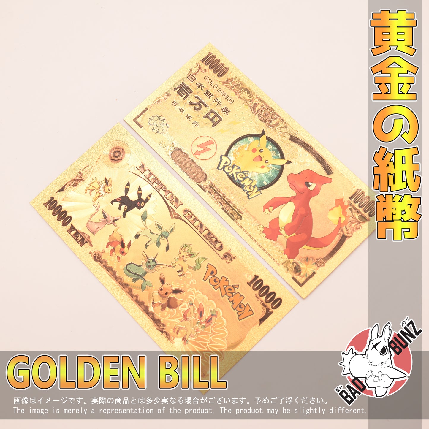 (PKM-20GBILL) CHARMELEON Pokemon Gaming Golden Japanese Yen Bill