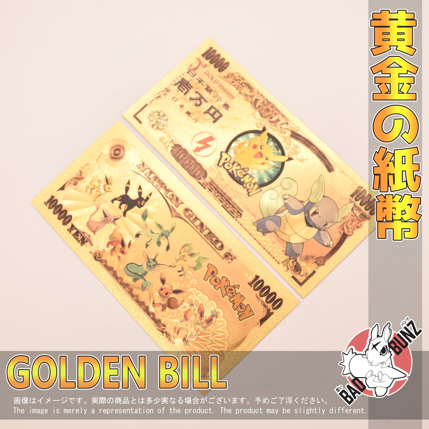 (PKM-21GBILL) WARTORTLE Pokemon Gaming Golden Japanese Yen Bill