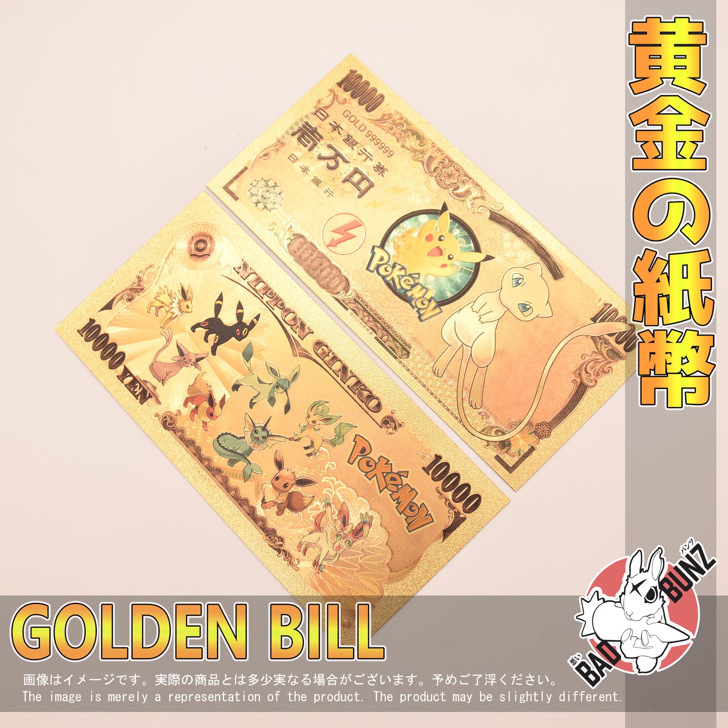 (PKM-22GBILL) MEW Pokemon Gaming Golden Japanese Yen Bill