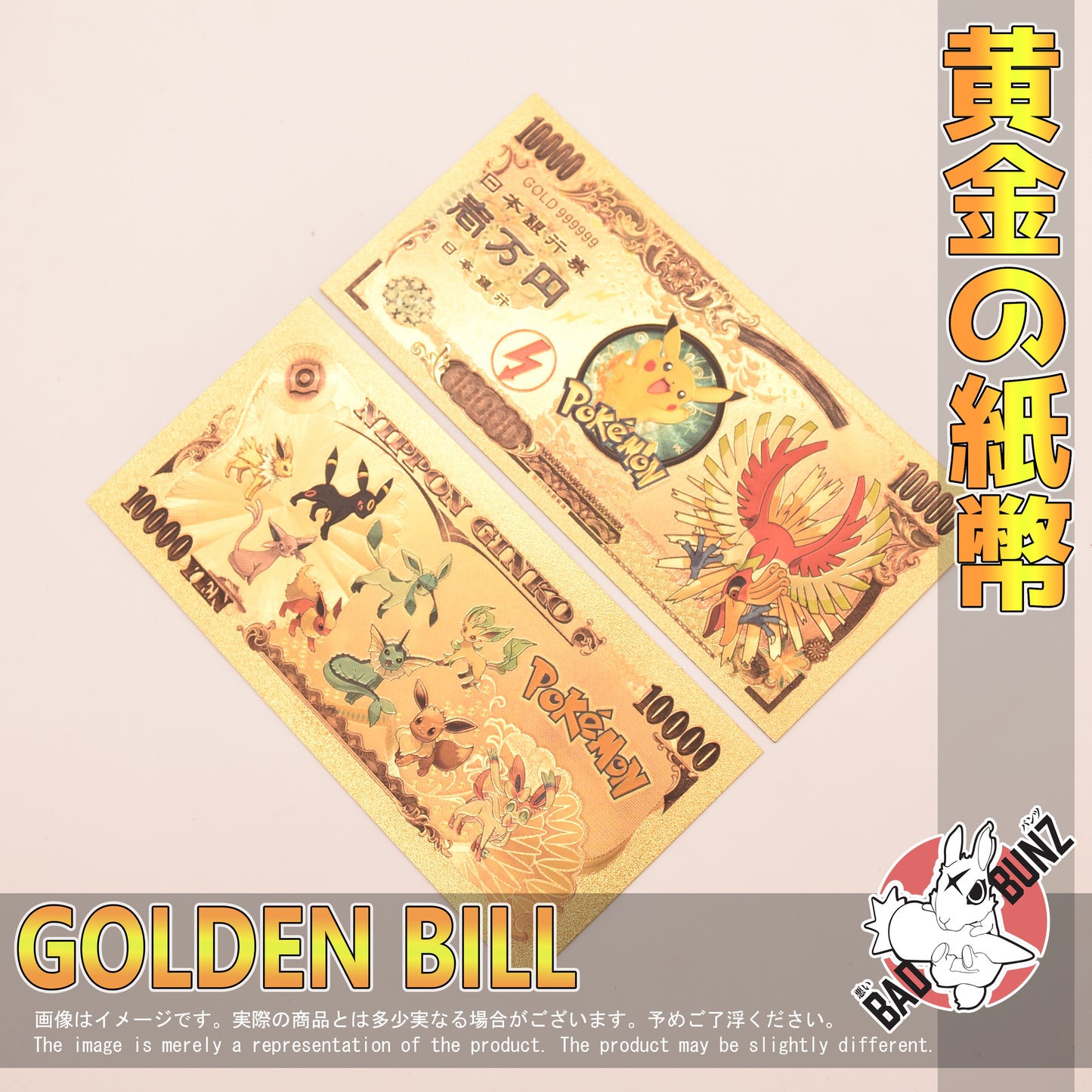 (PKM-24GBILL) HO-OH Pokemon Gaming Golden Japanese Yen Bill