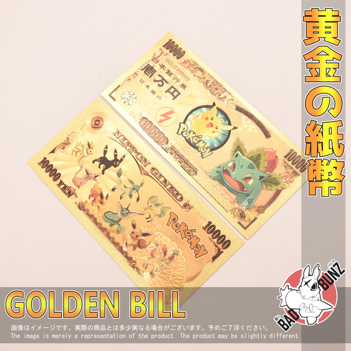 (PKM-25GBILL) IVYSAUR Pokemon Gaming Golden Japanese Yen Bill