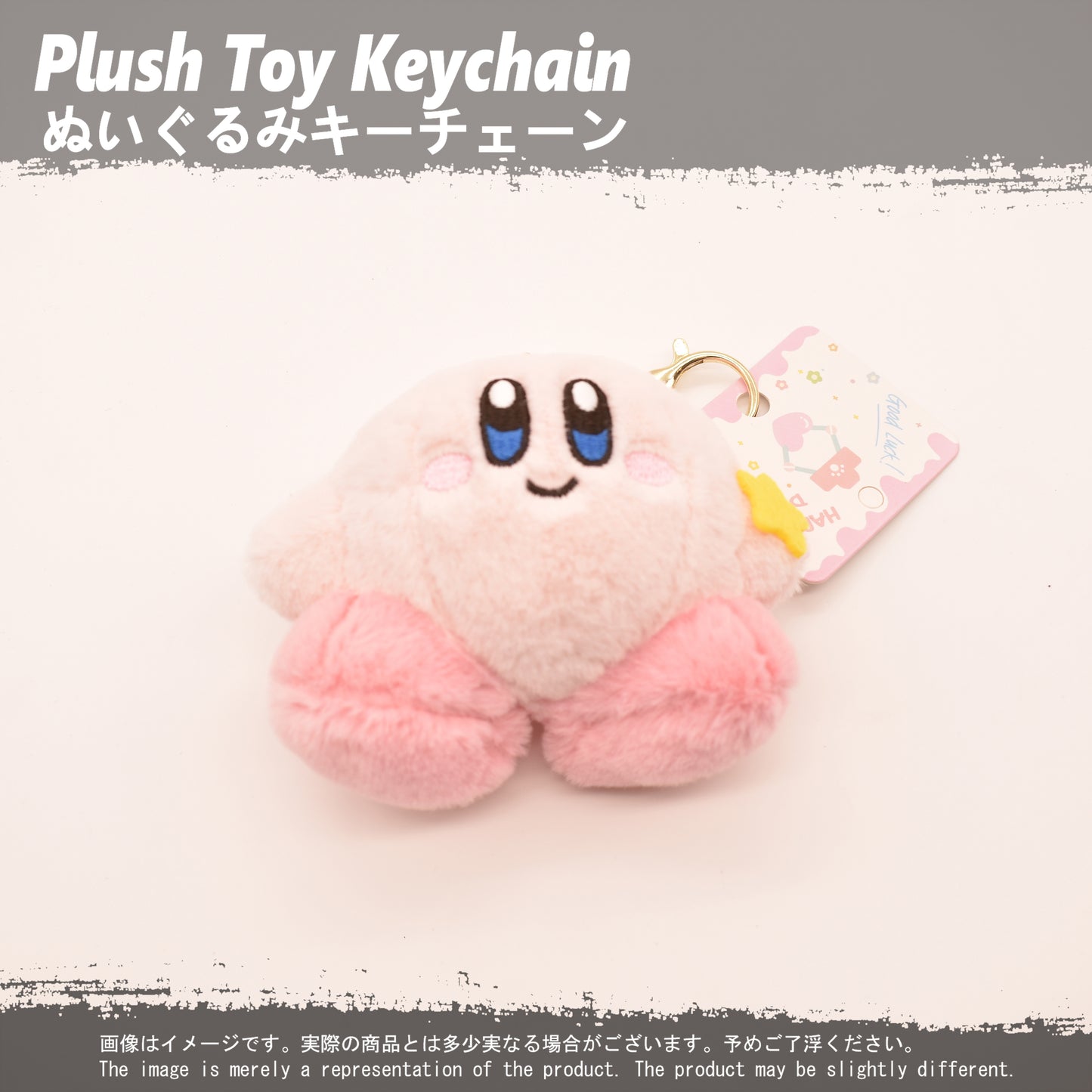 (PLKC-KRB08) Kirby HOLDING STAR KIRBY Keychain Plushie