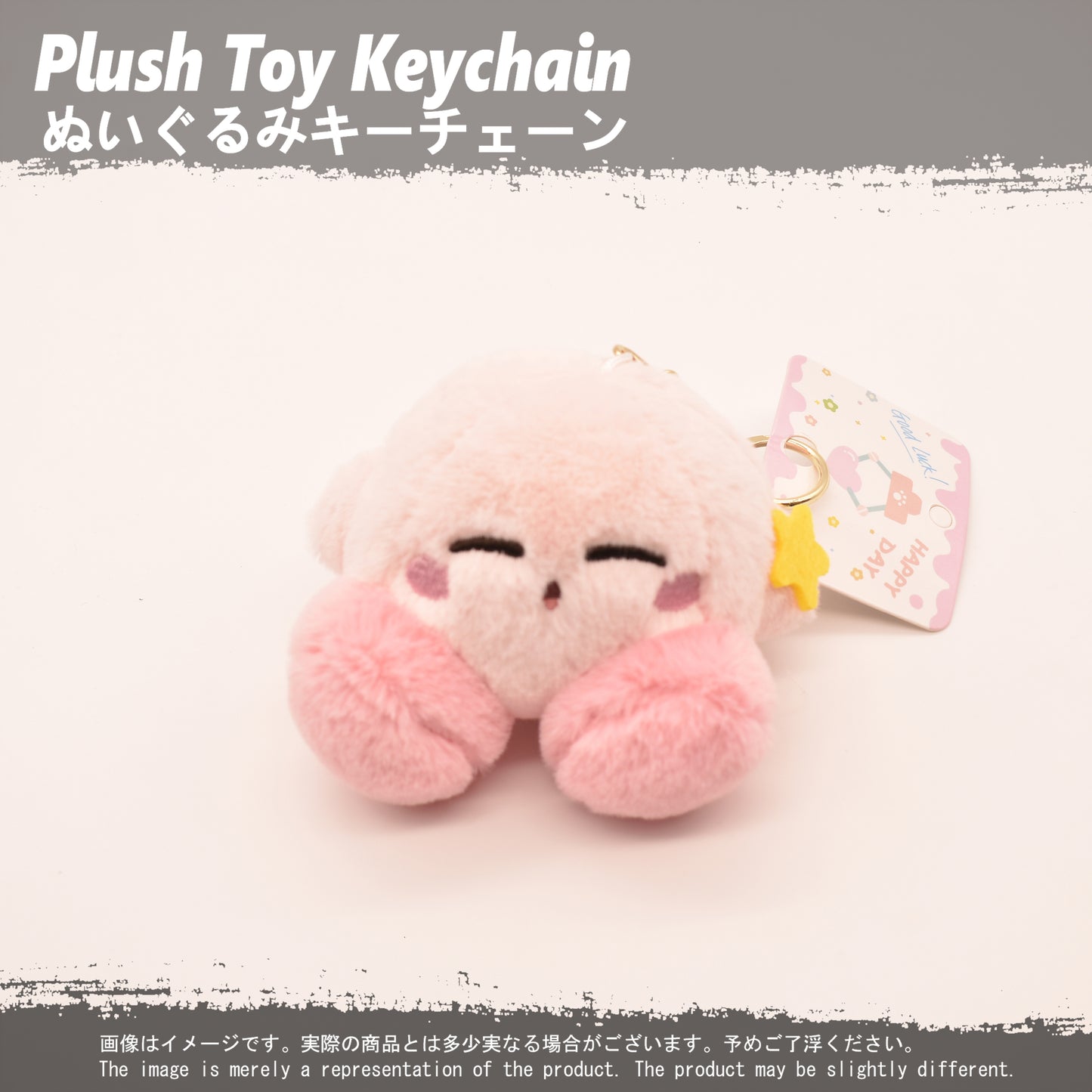 (PLKC-KRB09) Kirby SLEEPING STAR KIRBY Keychain Plushie