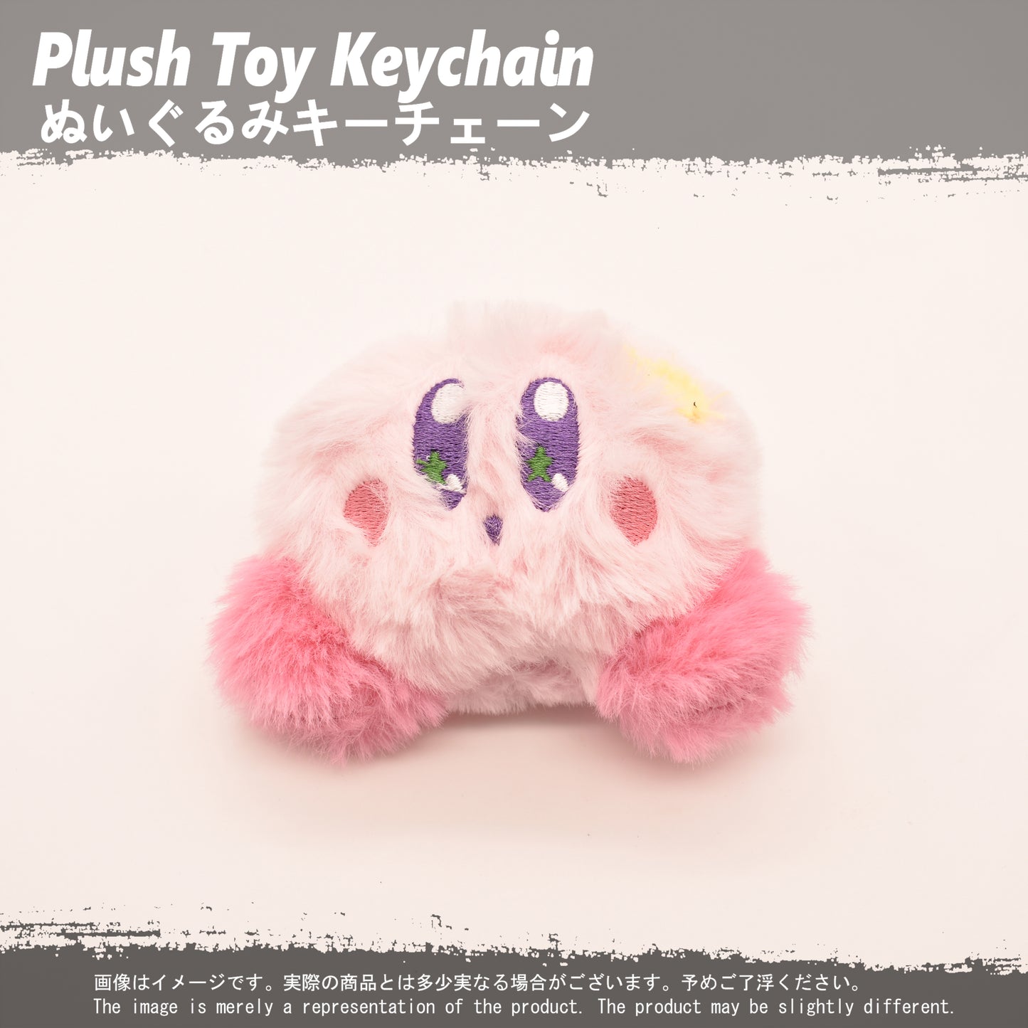 (PLKC-KRB12) Kirby FUZZY KIRBY Keychain Plushie