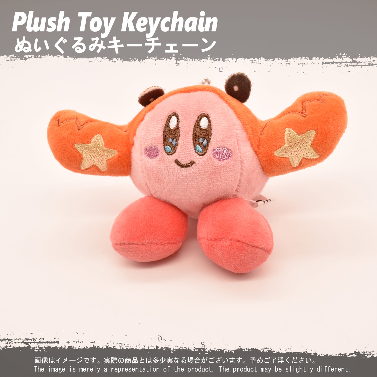 (PLKC-KRB16) Kirby CANCER KIRBY Keychain Plushie