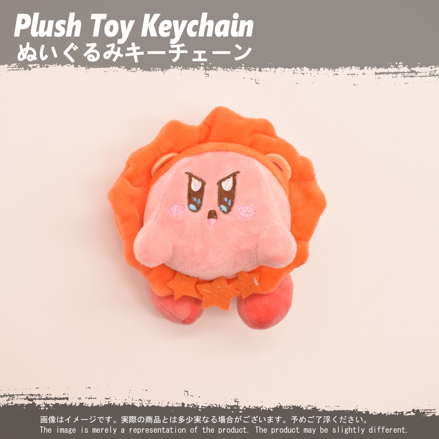 (PLKC-KRB17) Kirby LEO KIRBY Keychain Plushie