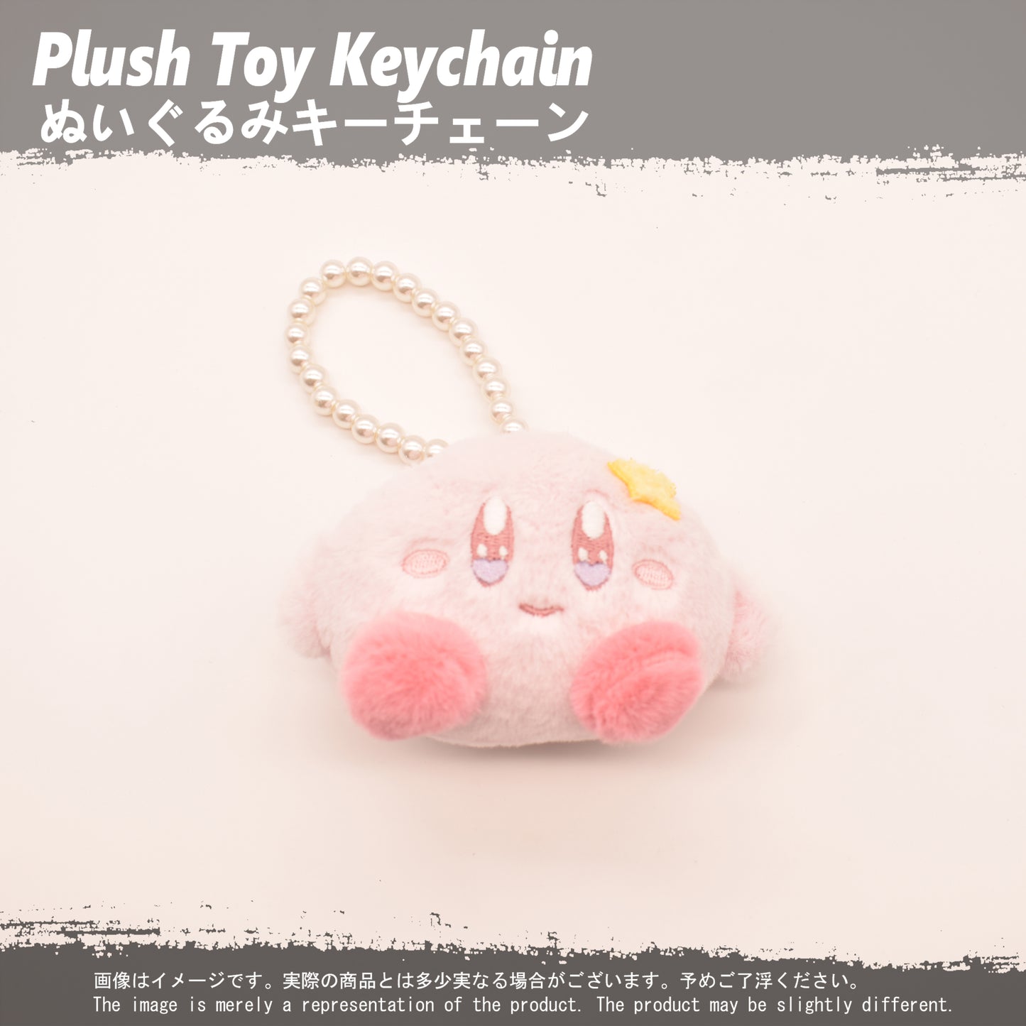 (PLKC-KRB27) Kirby PURPLE PURSE Keychain Plushie