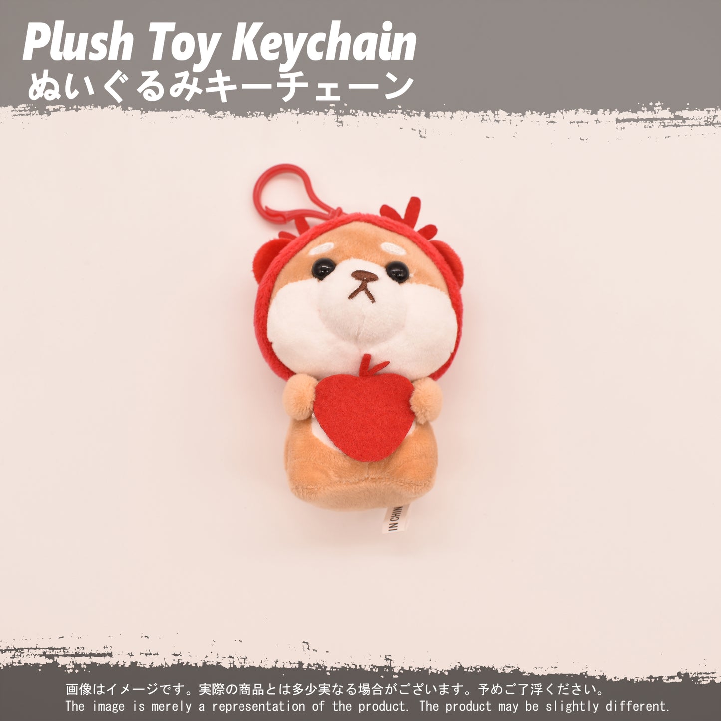 (PLKC-MISC09) Dog Costume RED APPLE Keychain Plushie