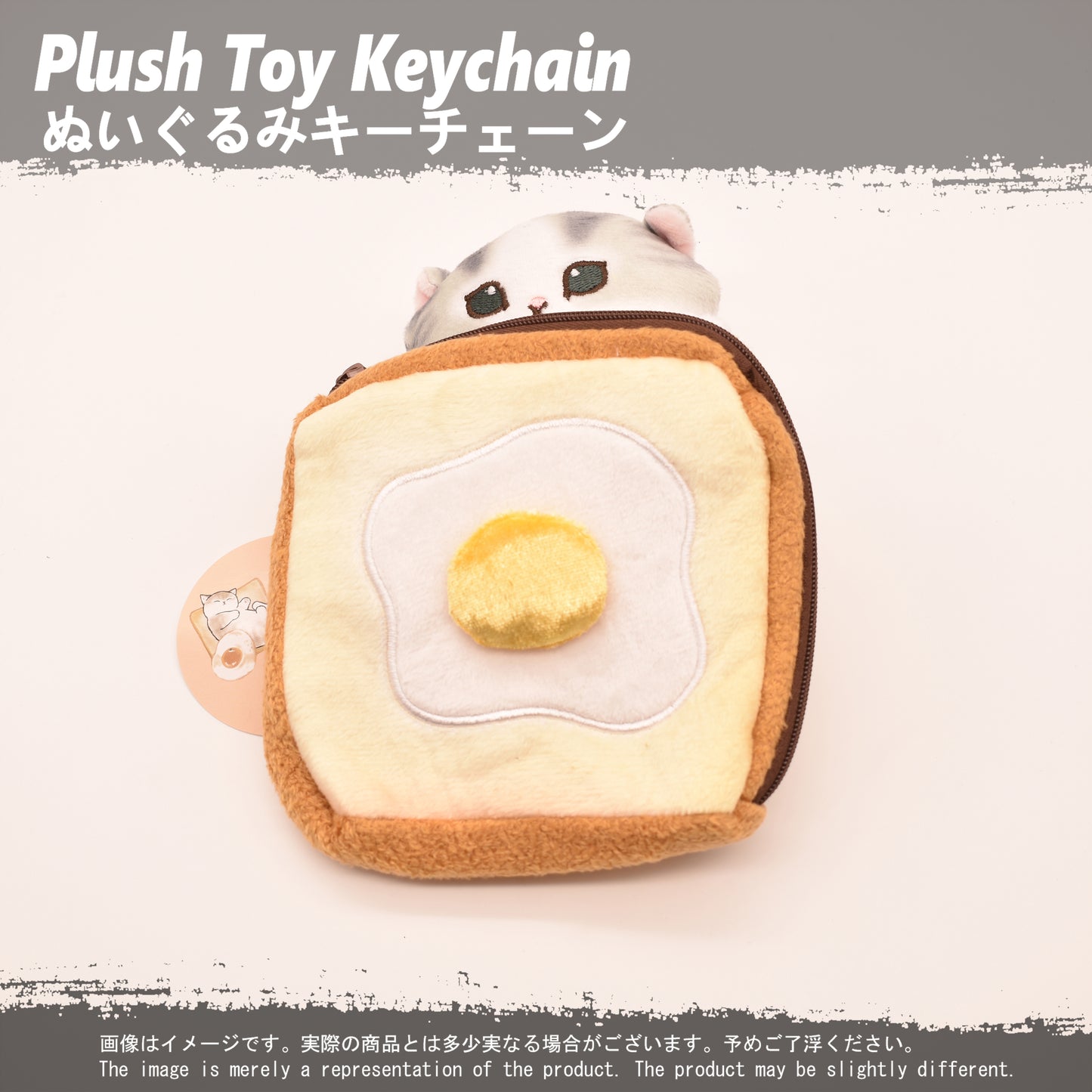 (PLKC-MISC18) Moufosand Cat TOAST Keychain Plushie