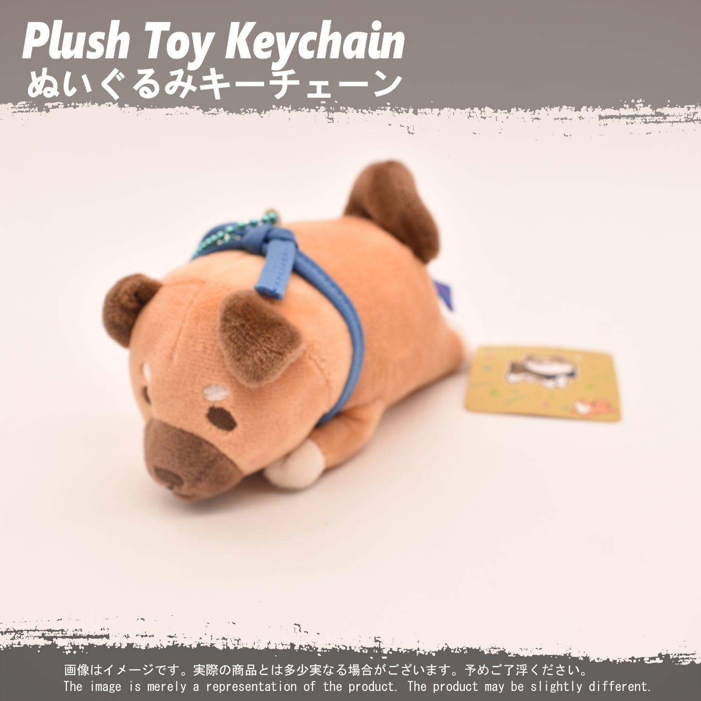 (PLKC-MISC22) Dog BROWN Keychain Plushie