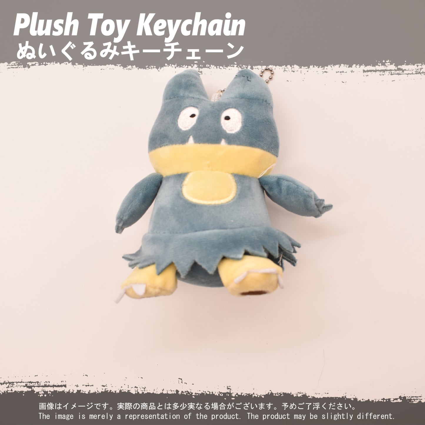 (PLKC-PKM01) MUNCHLAX Keychain Plushie