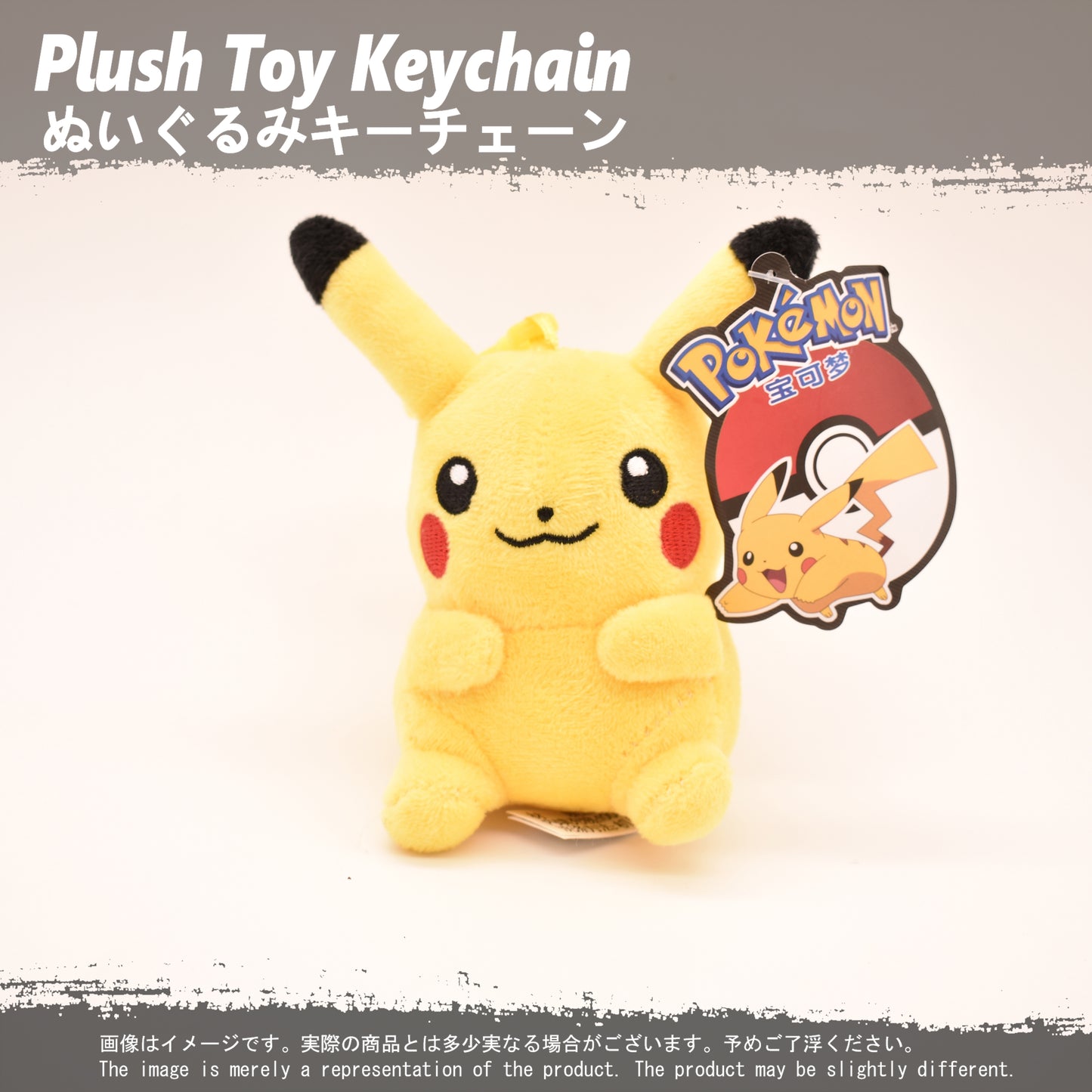 (PLKC-PKM02) PIKACHU Keychain Plushie