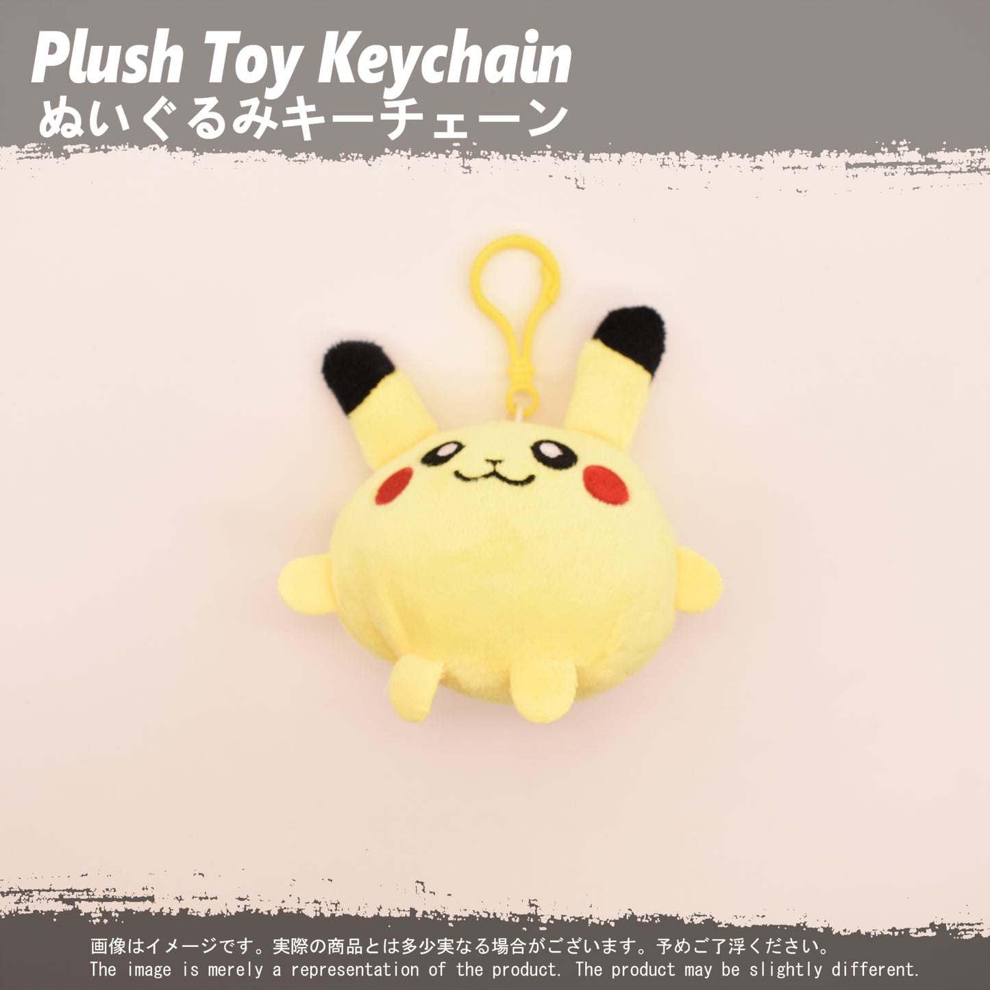 (PLKC-PKM05) PIKACHU BALL Keychain Plushie