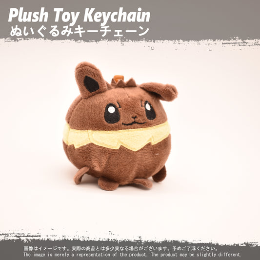 (PLKC-PKM10) EEVEE BALL Keychain Plushie