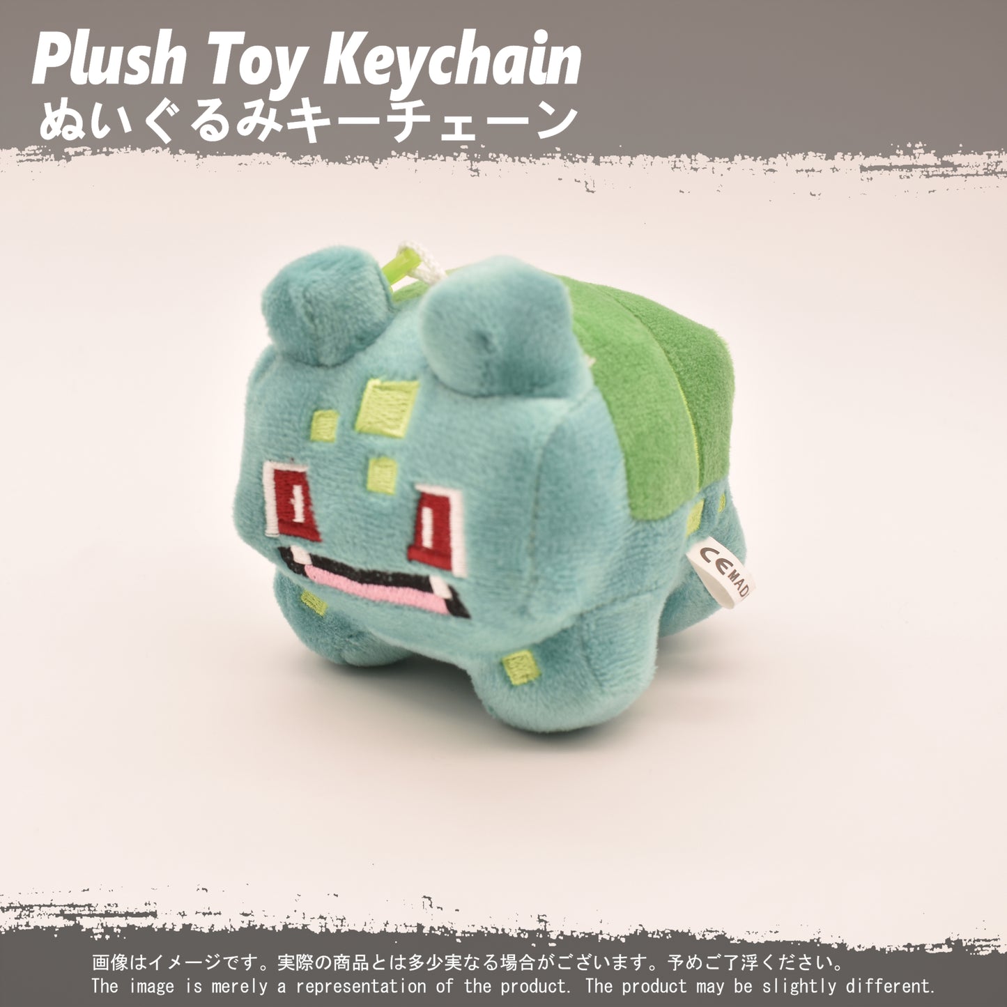 (PLKC-PKM11) BULBASAUR CUBE Keychain Plushie