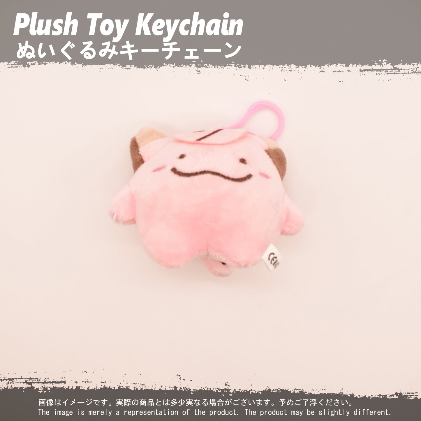 (PLKC-PKM15) DITTO CLEFAIRY Keychain Plushie