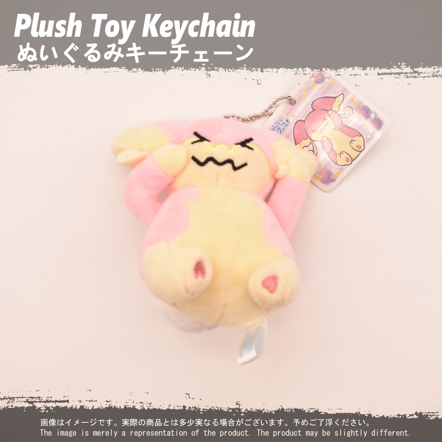 (PLKC-PKM17) AUDINO Keychain Plushie