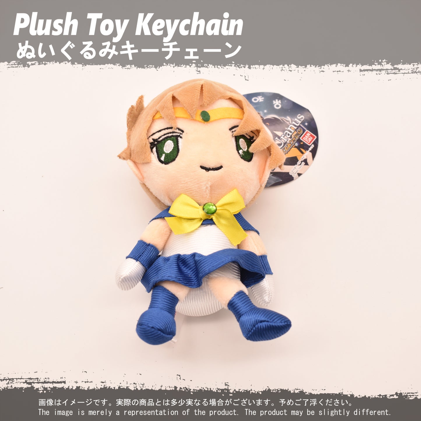 (PLKC-SM06) Sailor Moon SAILOR URANUS Keychain Plushie