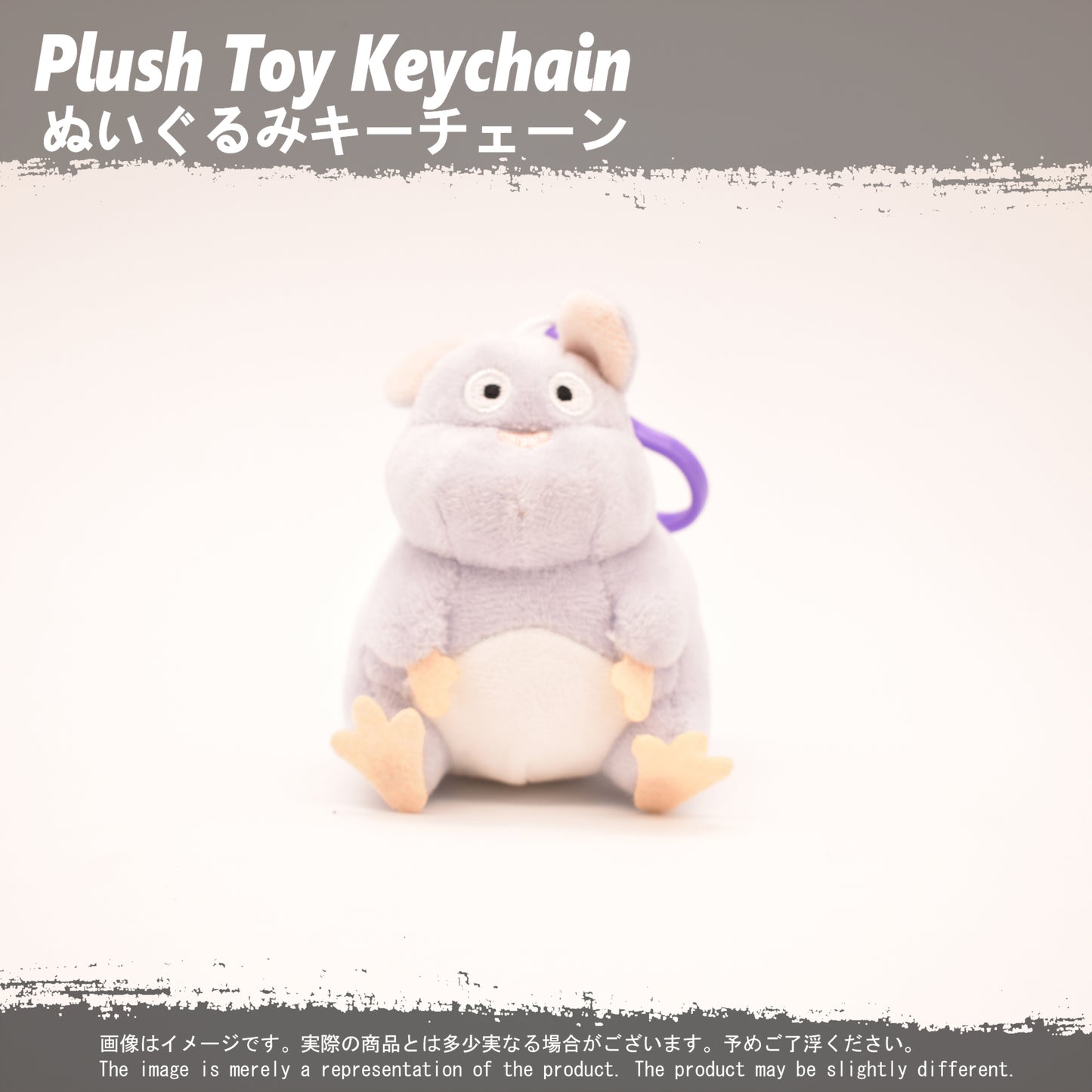 (PLKC-TTR03) Spirited Away BOH Keychain Plushie