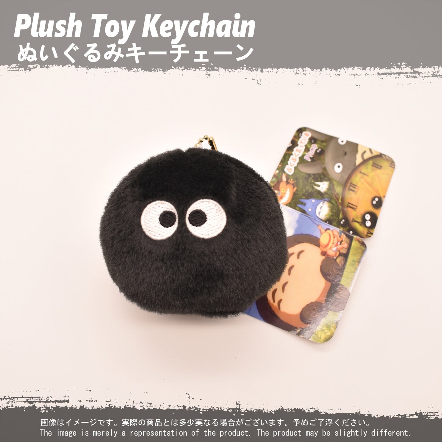 (PLKC-TTR07) Spirited Away SUSUWATARI Keychain Plushie