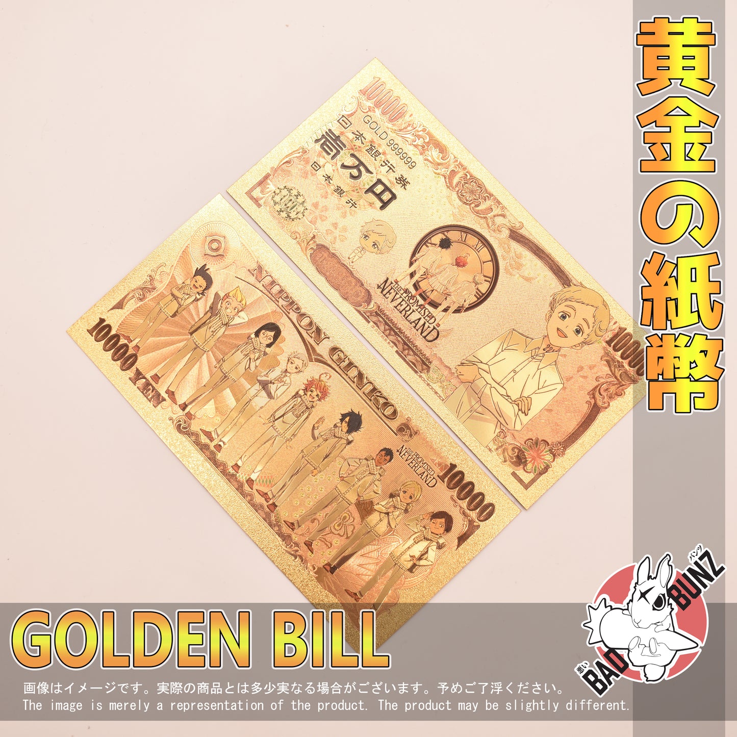 (PNL-01GBILL) NORMAN Promised Neverland Anime Golden Japanese Yen Bill