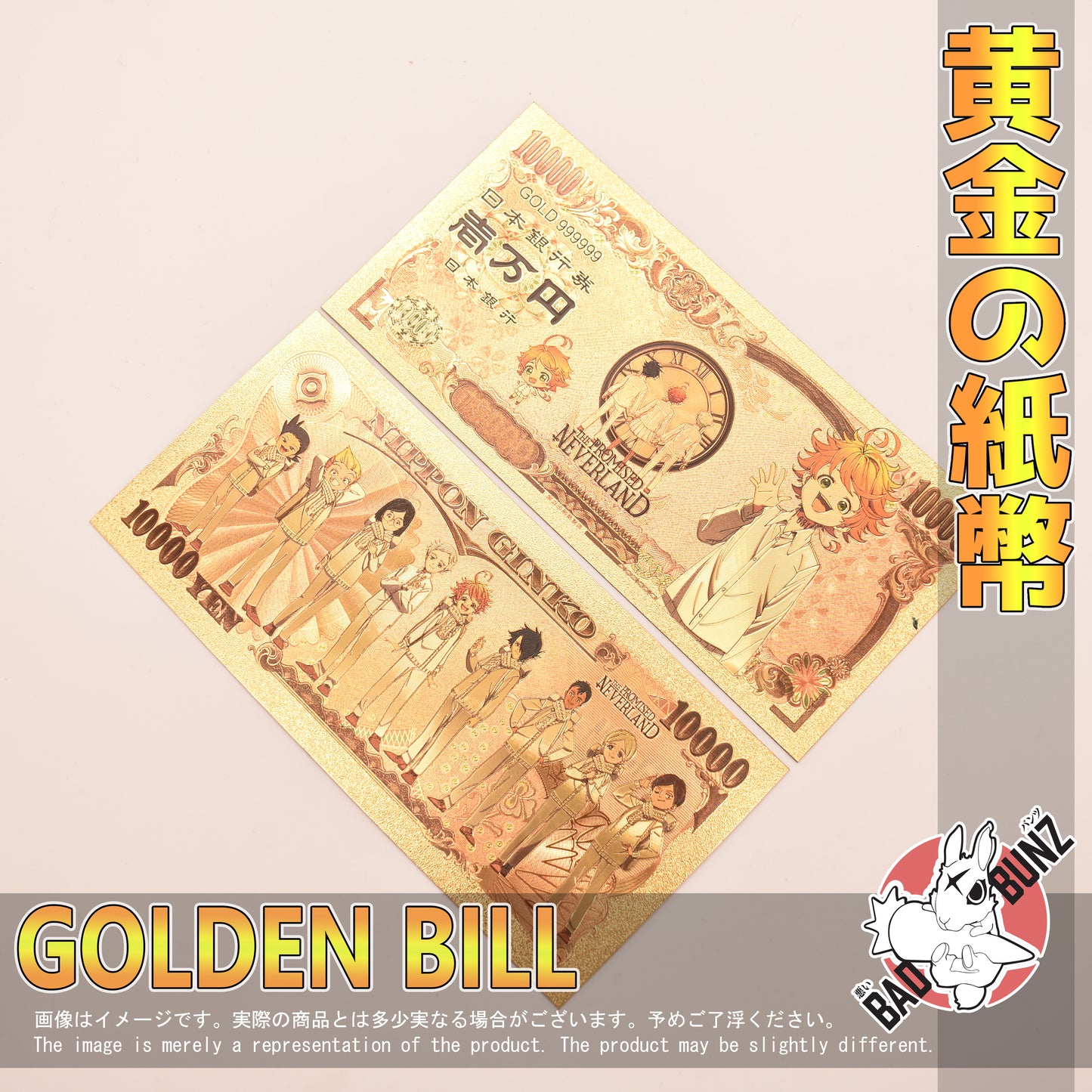 (PNL-02GBILL) EMMA Promised Neverland Anime Golden Japanese Yen Bill