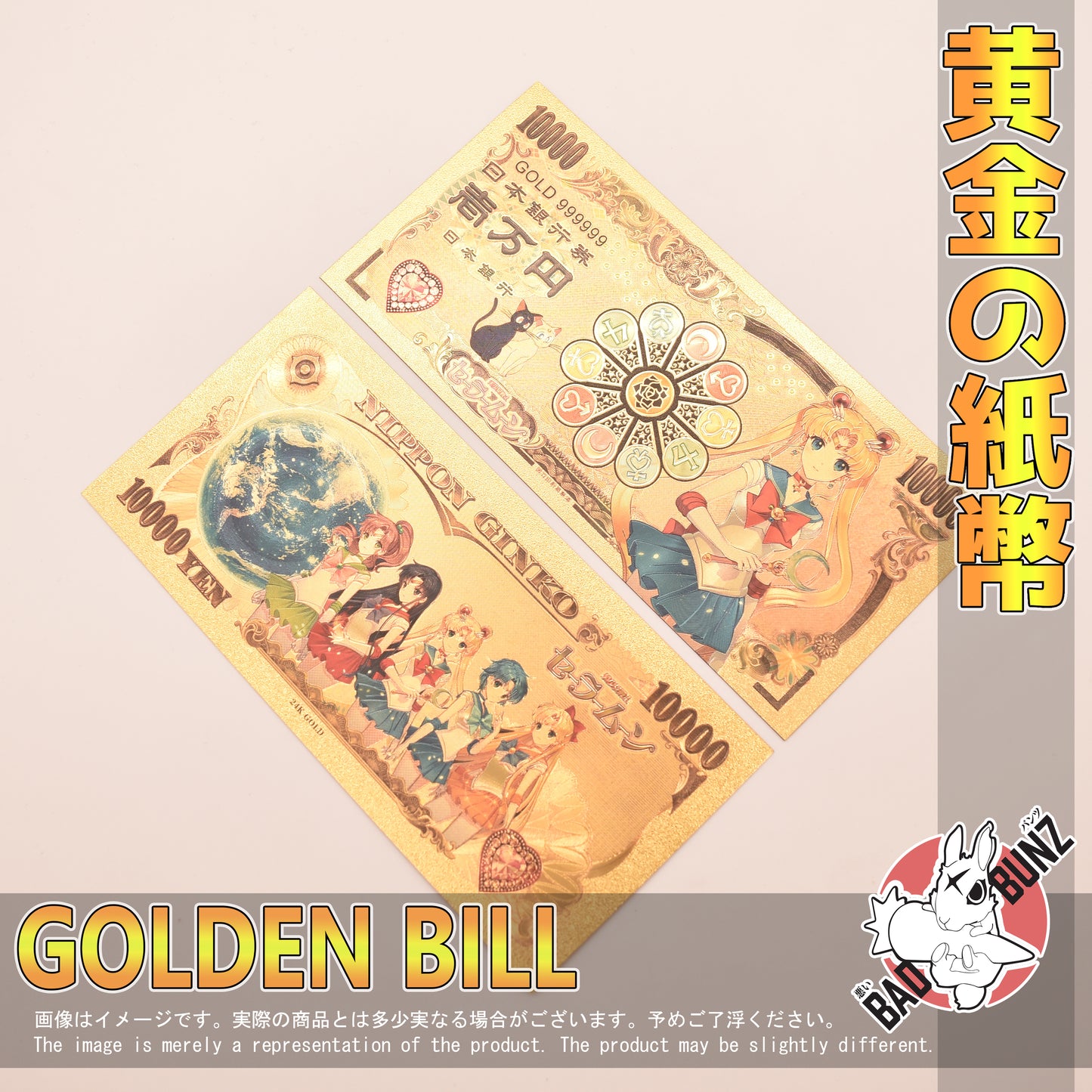 (SM-11GBILL) SAILOR MOON Sailor Moon Anime Golden Japanese Yen Bill