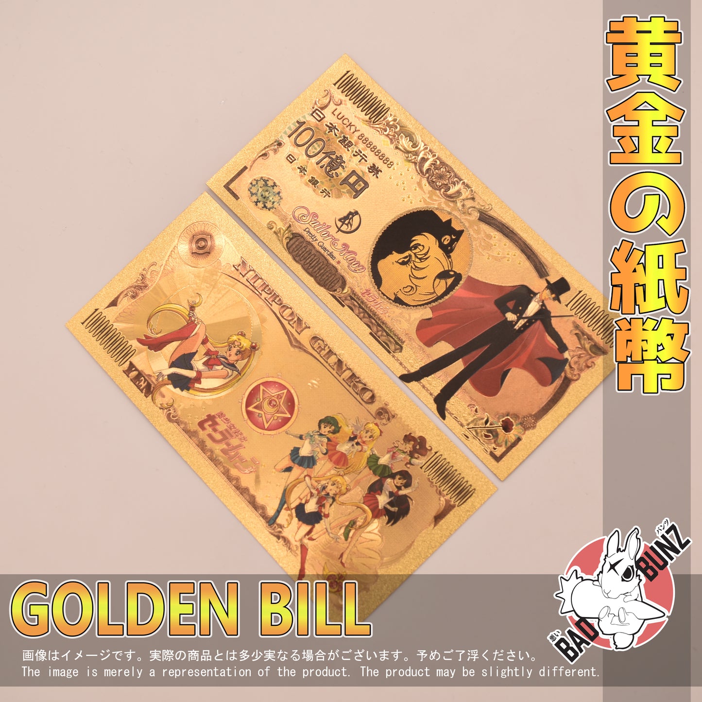 (SM-12GBILL) TUXEDO MASK Sailor Moon Anime Golden Japanese Yen Bill