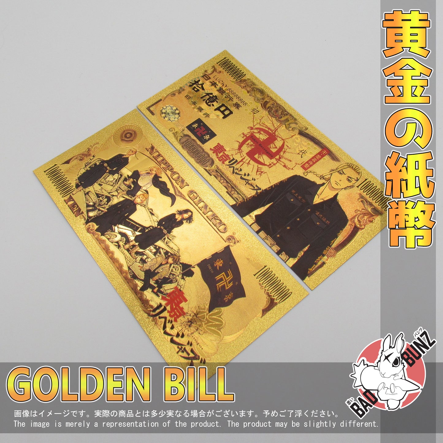 (TKR-04GBILL) DRAKEN Tokyo Revengers Anime Golden Japanese Yen Bill