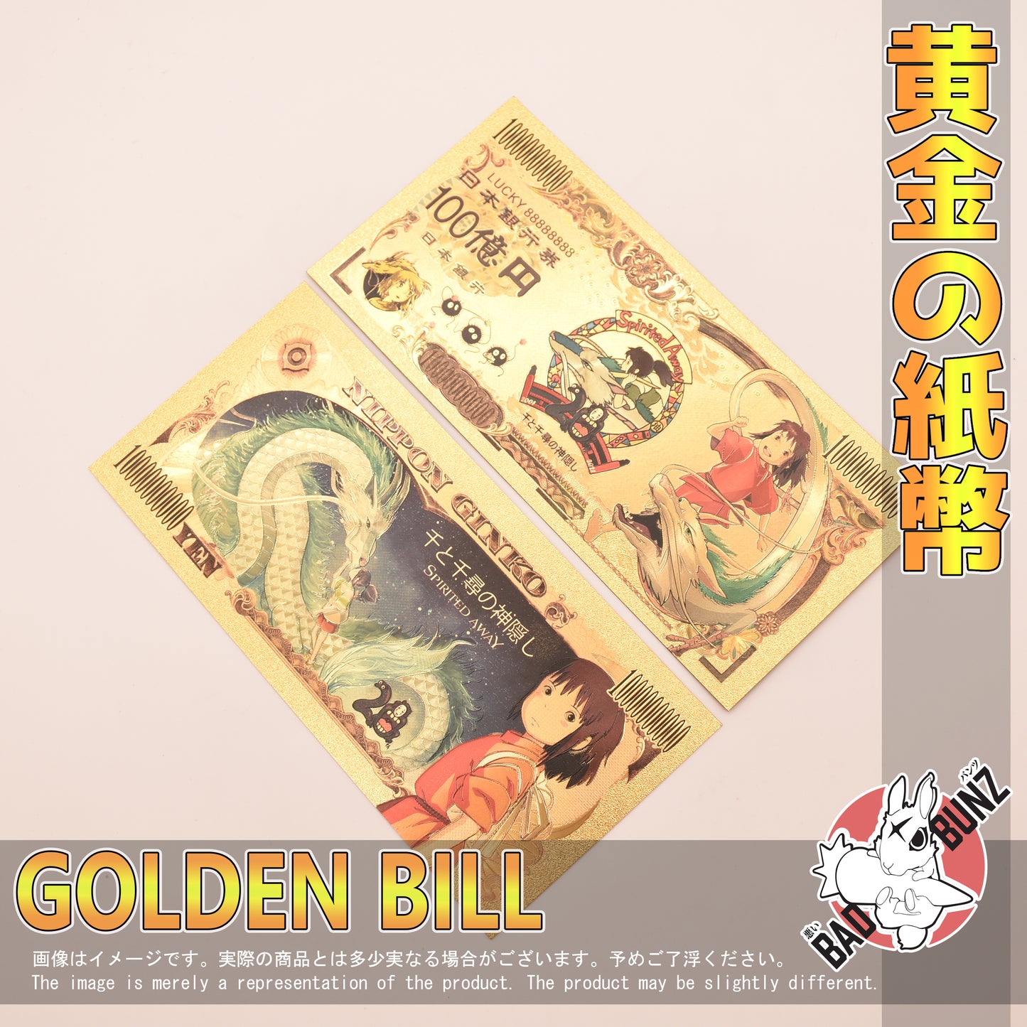 (TTR-06GBILL) CHIHIRO & HAKU Studio Ghibli Anime Golden Japanese Yen Bill