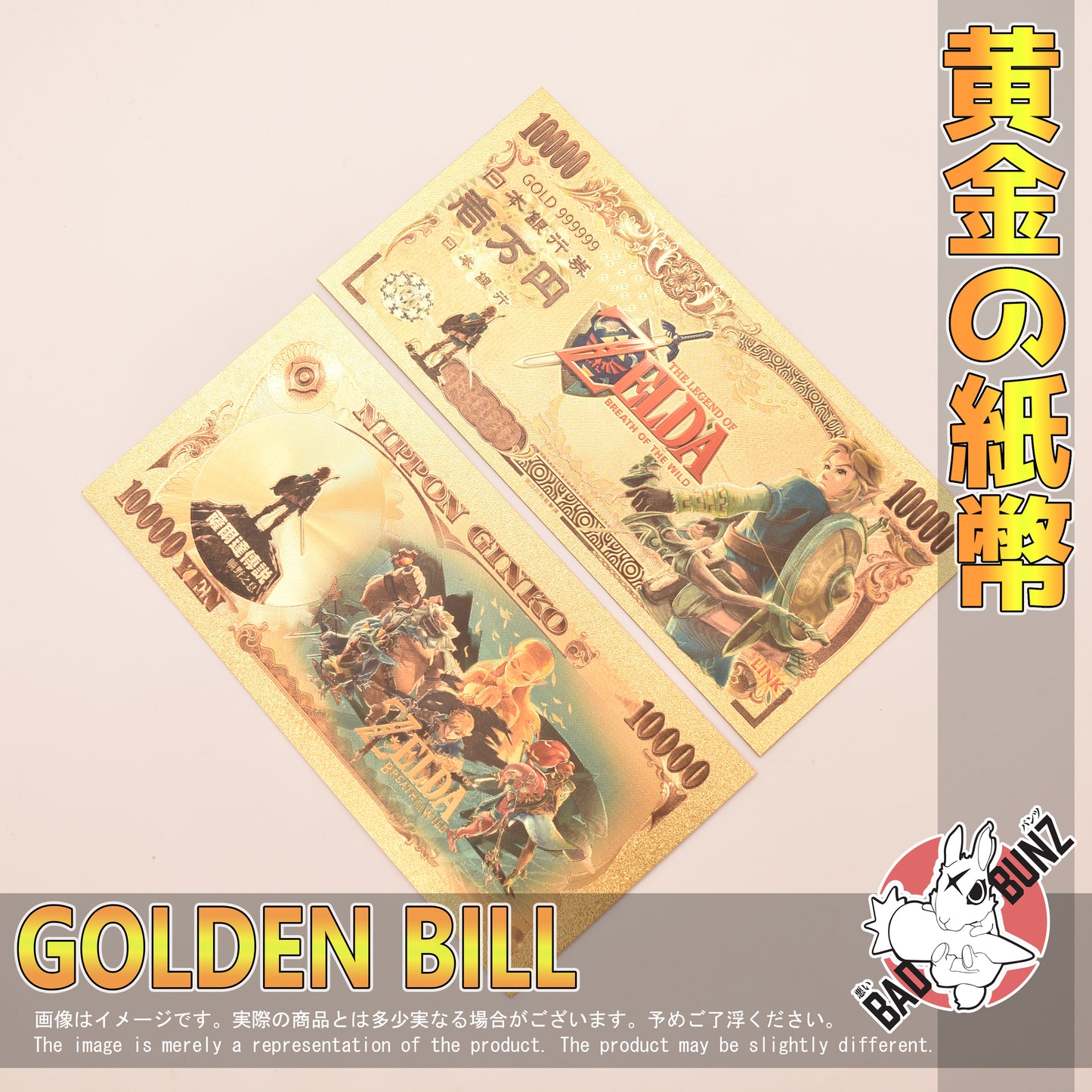 (ZEL-01GBILL) LINK Legend of Zelda Gaming Golden Japanese Yen Bill