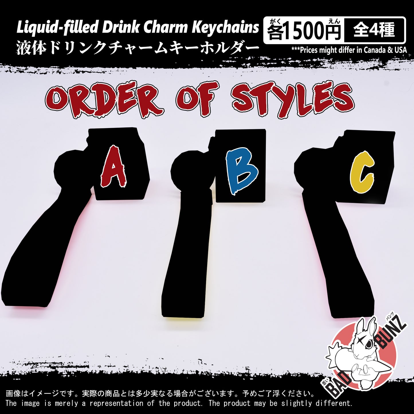 (STRAW-03LQD) Liquid-filled Drink Charm Keychains (40, 42, 41, 39)